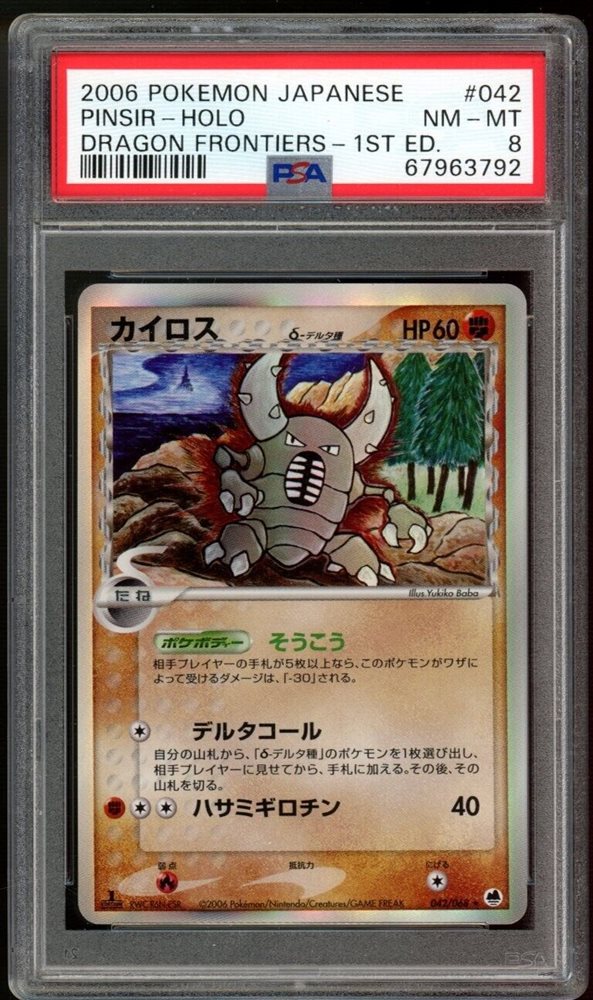 Japanese PSA 8 1st Edition Dragon Frontier Holo Pinsir 42