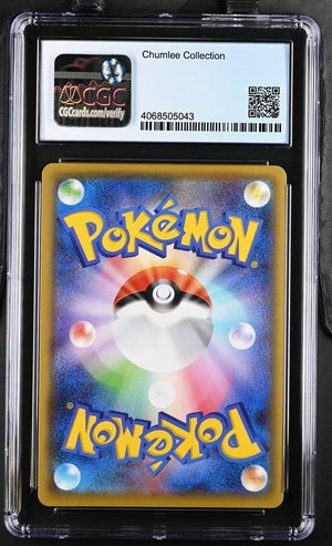 Japanese CGC Perfect 10 Shiny Star V Rare Dragapult VMAX 089