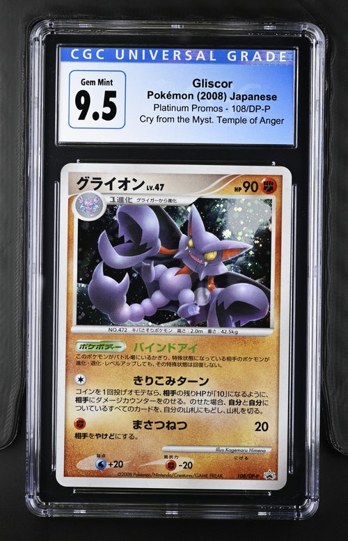 Japanese CGC 10 Cry from the Mysterious Temple Promo Gliscor 108/DP-P