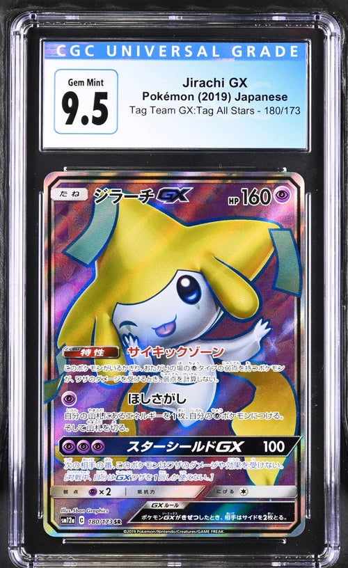 Japanese CGC 10 Tag All Stars Hyper Rare Jirachi GX 180