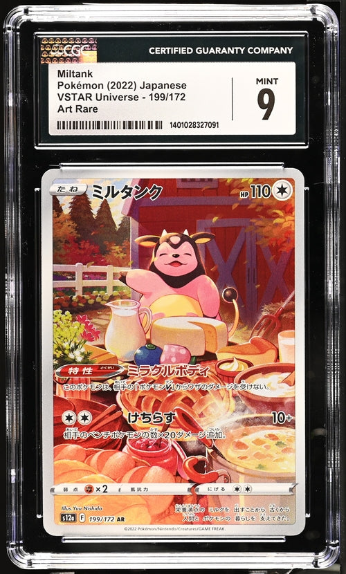 Japanese CGC 9 VSTAR Universe Art Rare Miltank 199