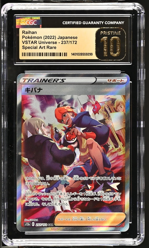 Japanese CGC Pristine 10 VSTAR Universe SAR Raihan 237