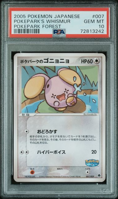 Japanese PSA 10 Pokémon Park Forest The Adventure Map Common Whismur 7