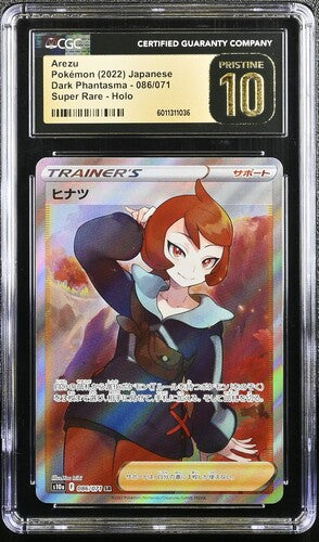 Japanese CGC Pristine 10 Sword & Shield Dark Phantasma Full Art Arezu 086