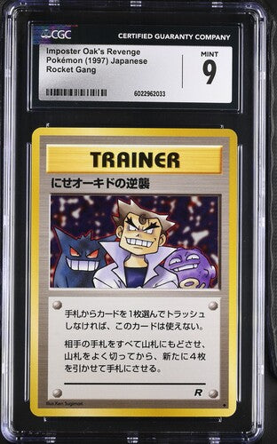Japanese CGC 9 Gym Challenge Trainer Imposter Oak's Revenge