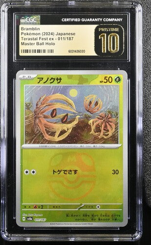 Japanese CGC Pristine 10 Terastal Festival Master Ball Holo Bramblin 011