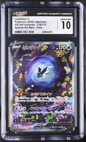 Japanese CGC 10 VSTAR Universe Special Art Rare Holo Lumineon V 216/172