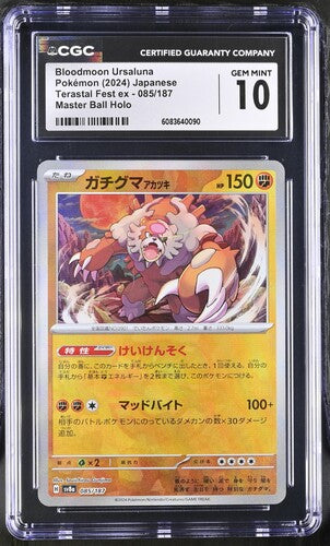 Japanese CGC 10 Terastal Fest ex Master Ball Holo Bloodmoon Ursaluna 085/187