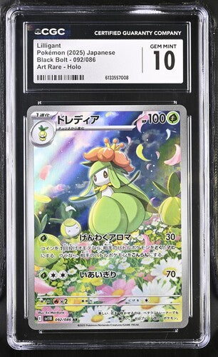 Japanese CGC Gem Mint 10 Black Bolt Lilligant #092/086 Art Rare