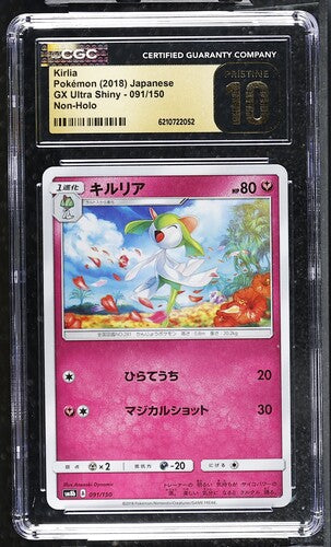 Japanese CGC Pristine 10 Sun & Moon GX Ultra Shiny Non-Holo Kirlia 091