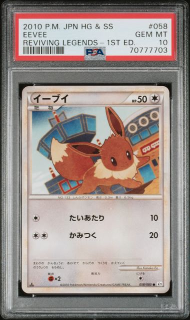 Japanese PSA 10 Reviving Legends Common Eevee 058