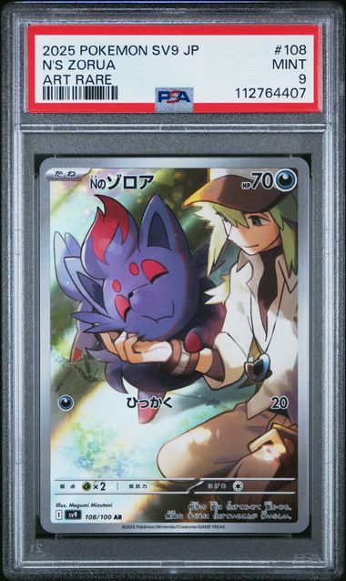 Zorua Combo