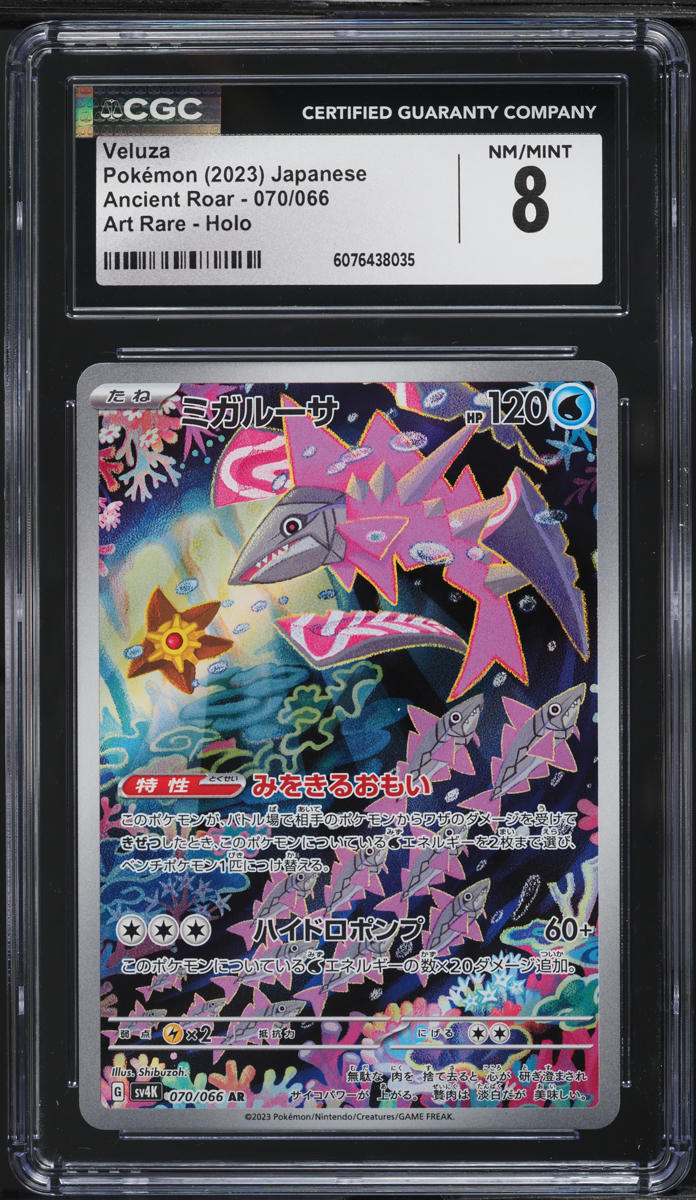 Japanese CGC 8 2023 Ancient Roar AR Veluza 070