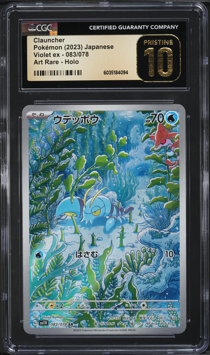 Japanese CGC Pristine 10 Violet ex AR Clauncher 83