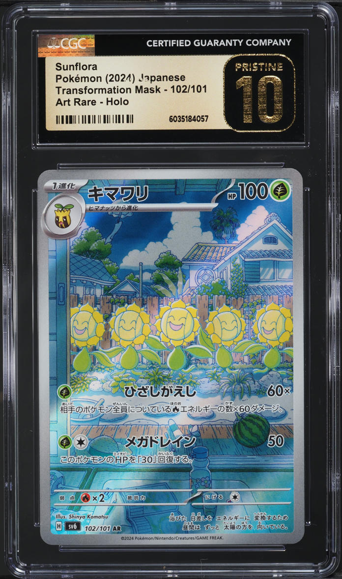 Japanese CGC Pristine 10 Transformation Mask AR Sunflora 102