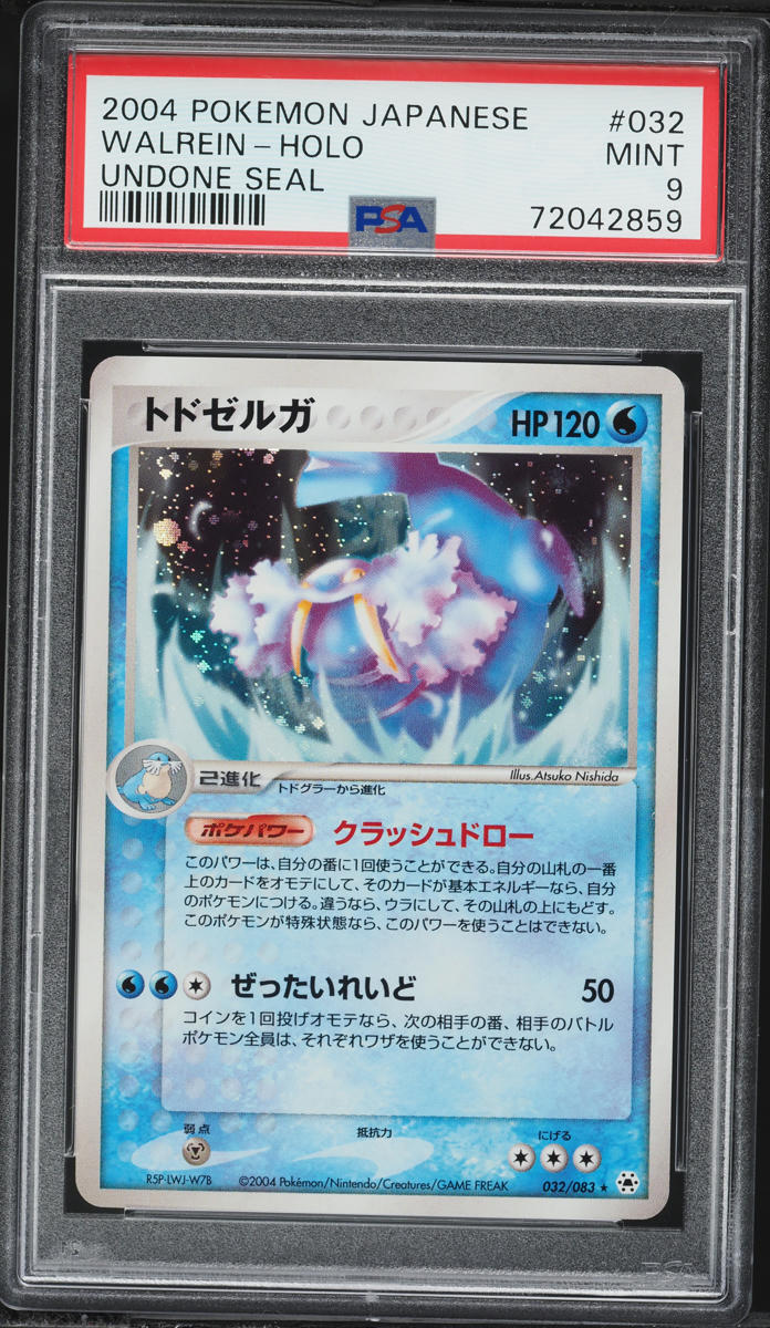 Japanese PSA 9 Undone Seal Holo Walrein 032/084