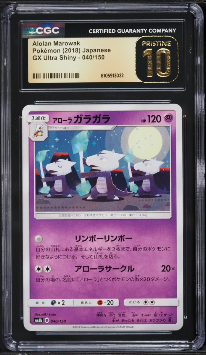 Japanese CGC Pristine 10 Incandescent Arcana CHR Milotic #70