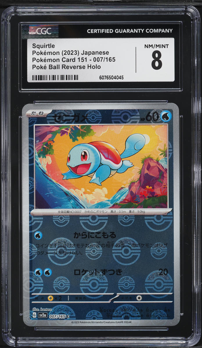 Japanese CGC 8 2023 SV 151 Poke Ball Reverse Holo Squirtle 007