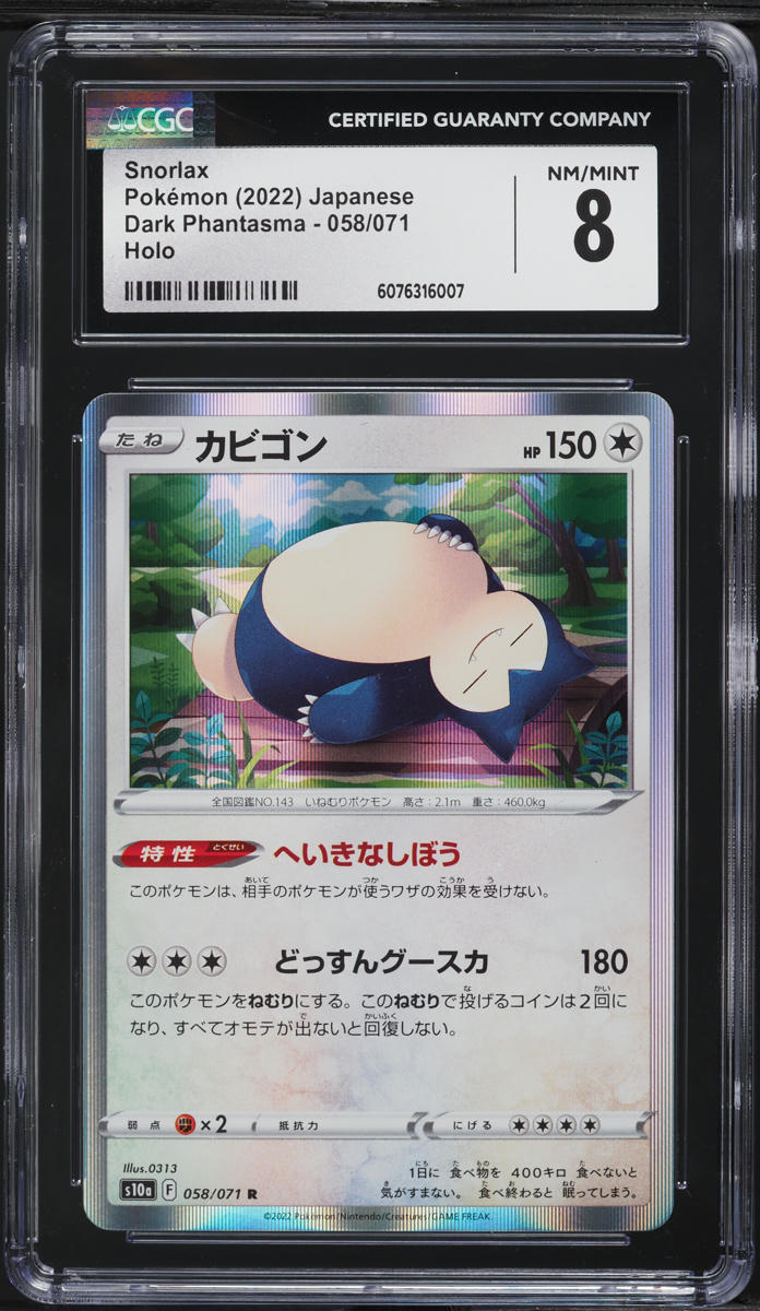 Japanese CGC 8 2022 SWSH Dark Phantasma Holo Snorlax 058
