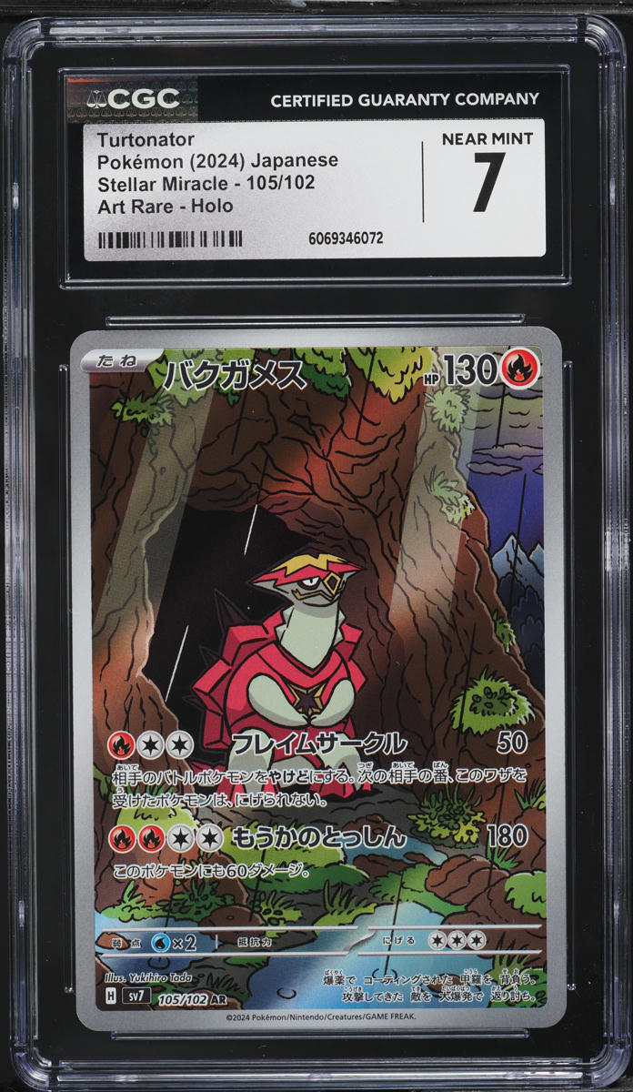 Japanese CGC 7 2024 Stellar Miracle AR Turtonator 105
