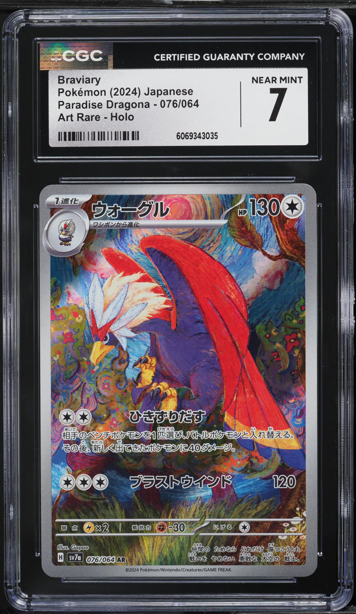 Japanese CGC 7 2024 Paradise Dragona AR Braviary 076