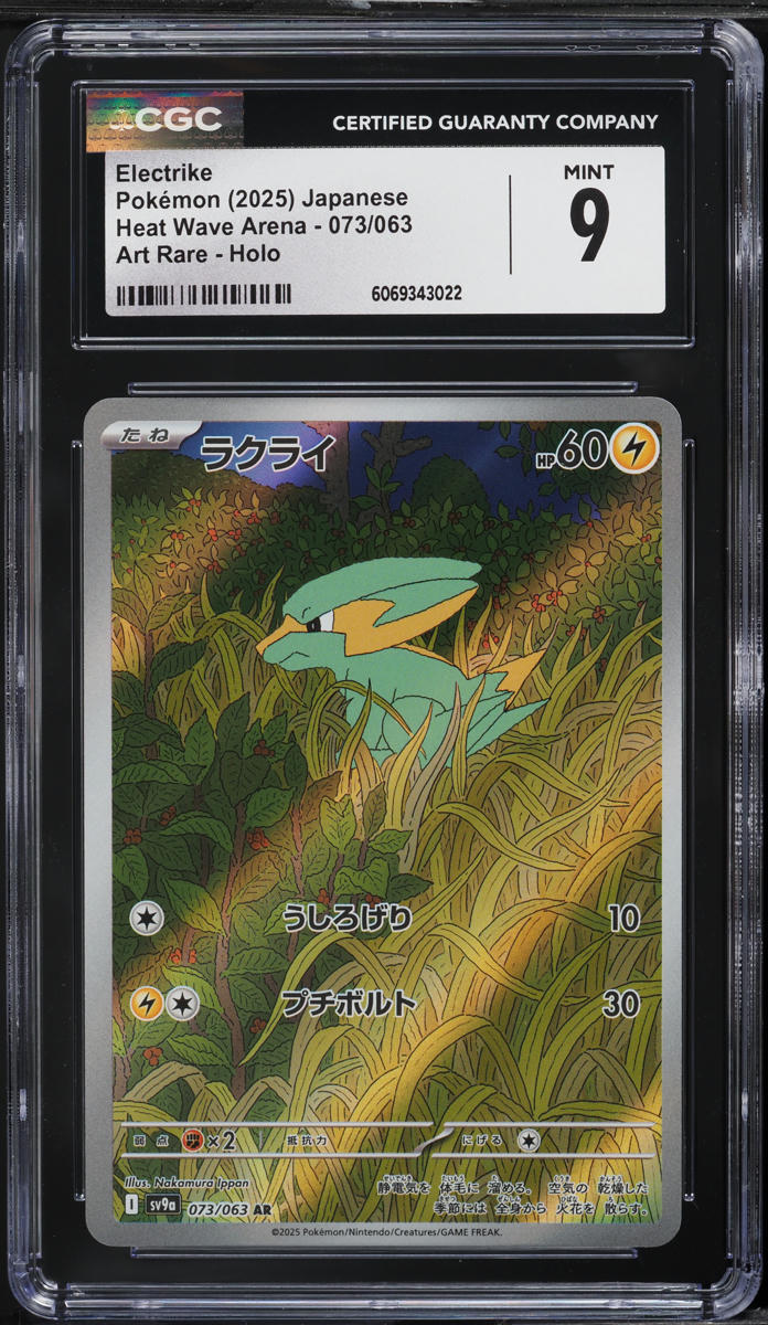 Japanese CGC 9 2025 Heat Wave Arena AR Electrike 073