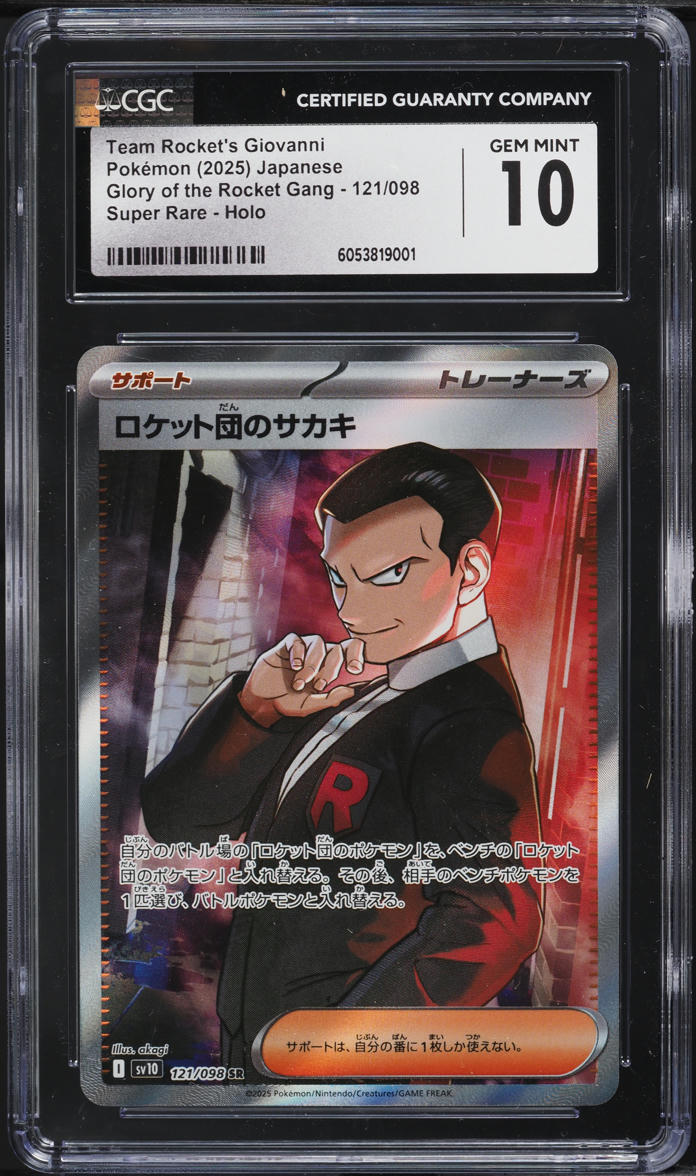 Japanese CGC 10 2025 SV Glory of Team Rocket Full Art Team Rocket's Giovanni 121