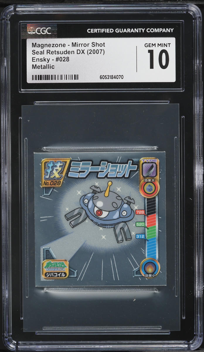 Japanese CGC 10 2007 Ensky Seal Retsuden Metallic Magnezone Mirror Shot