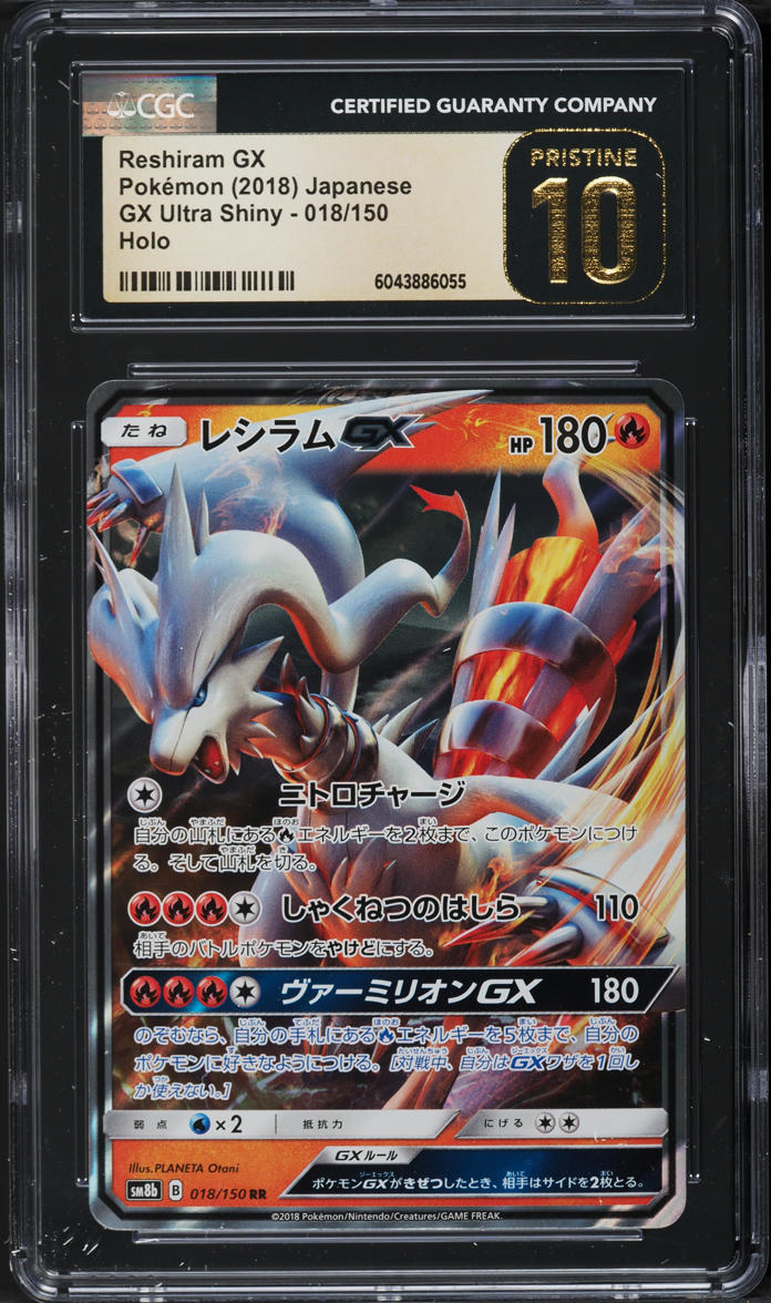 Japanese CGC Pristine 10 GX Ultra Shiny RR Reshiram GX 018