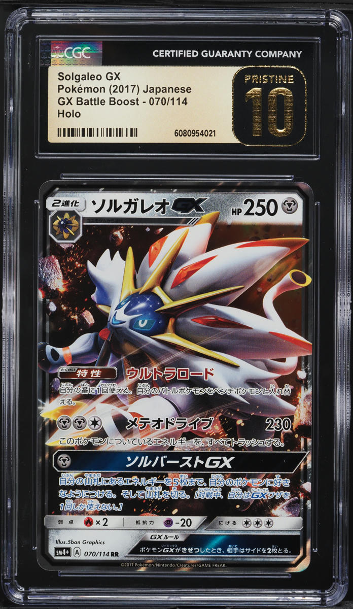 Japanese CGC Pristine 10 GX Battle Boost Solgaleo GX #70