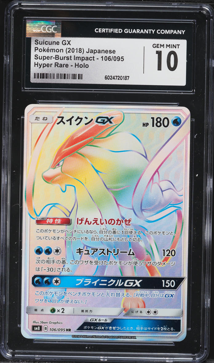 Japanese CGC 10 Super-Burst Impact Rainbow Rare Suicune GX 106/095