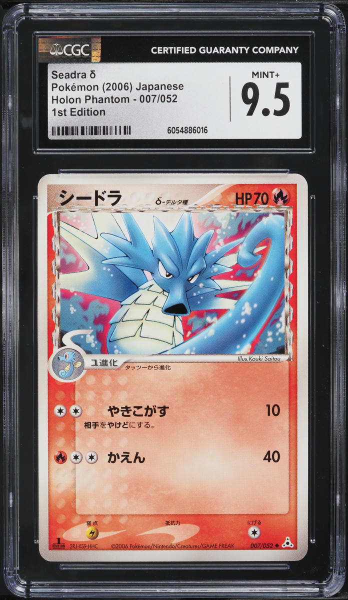 Japanese CGC 9.5 1st Edition 2006 Holon Phantom Common Seadra 7