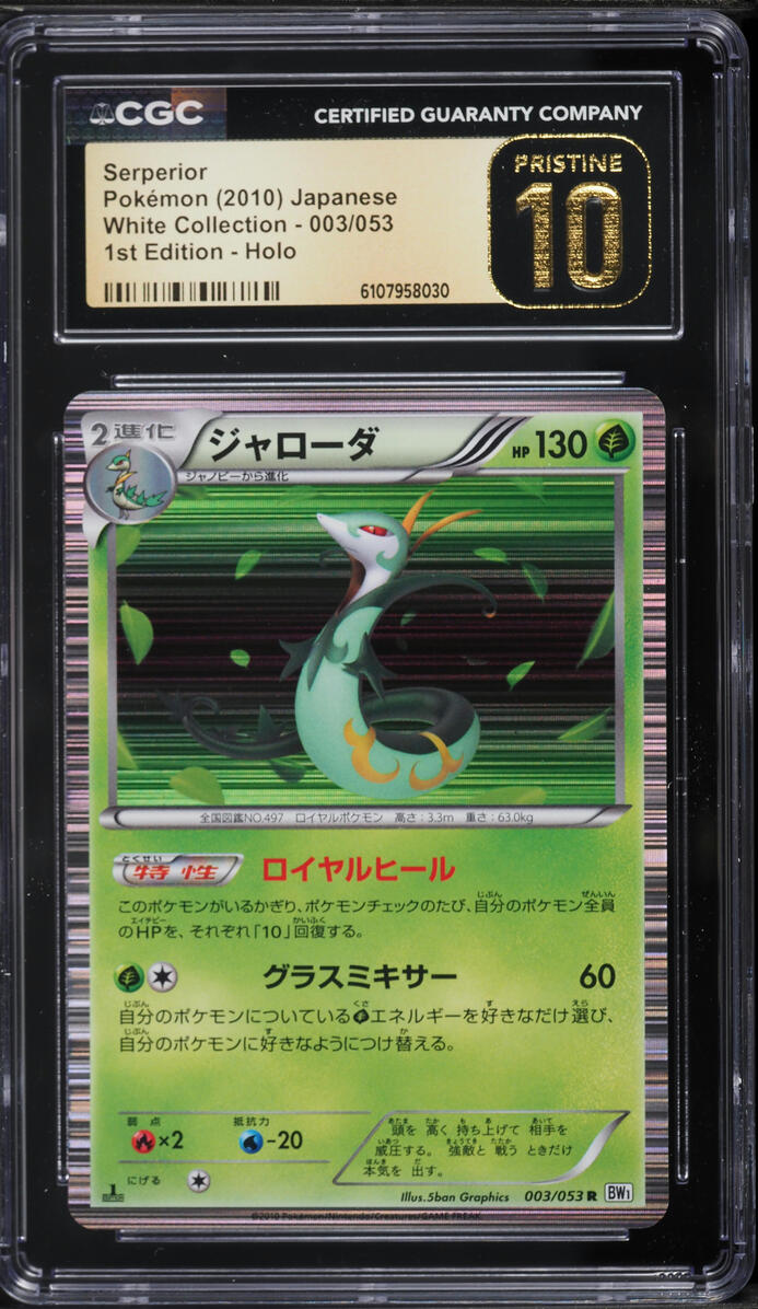Japanese CGC Pristine 10 Black & White Collection 1st Edition Holo Serperior #3