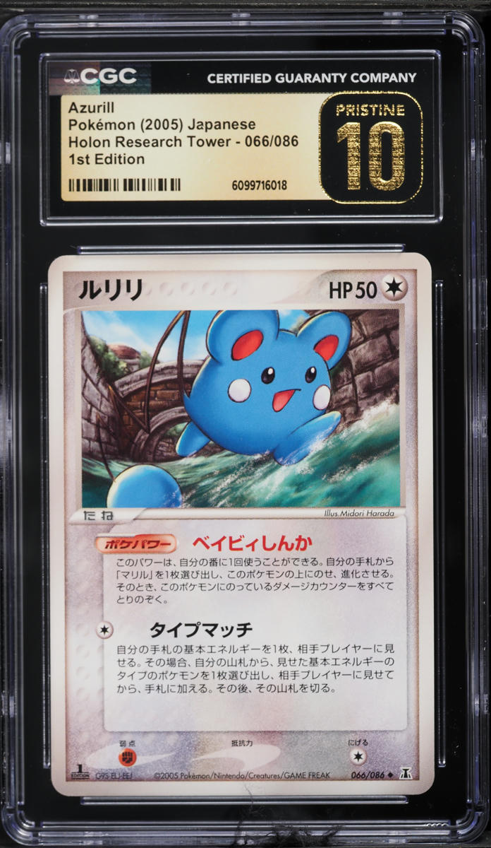 Japanese CGC Pristine 10 Holon Research Tower 1st Ed Azurill #66
