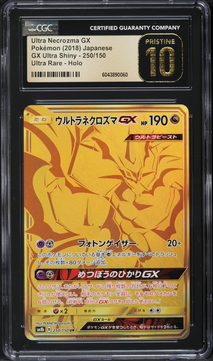 Japanese CGC 10 GX Ultra Shiny SSR Ultra Necrozma GX 250