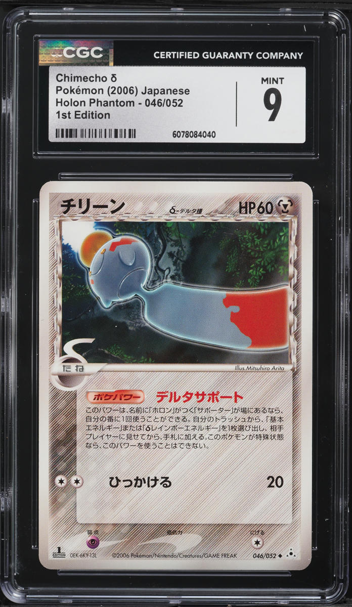 Japanese CGC 9 2006 Holon Phantom 1st Edition Chimecho 046