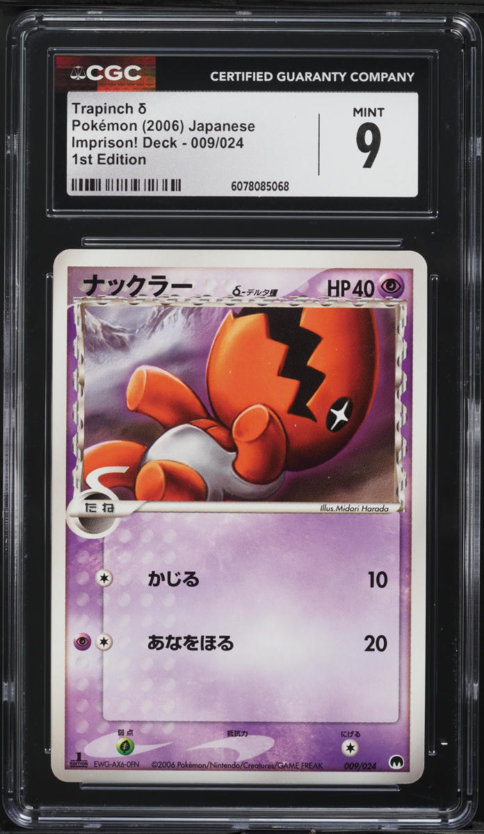 Japanese CGC 9 2006 Imprison! Deck 1st Edition Trapinch 009