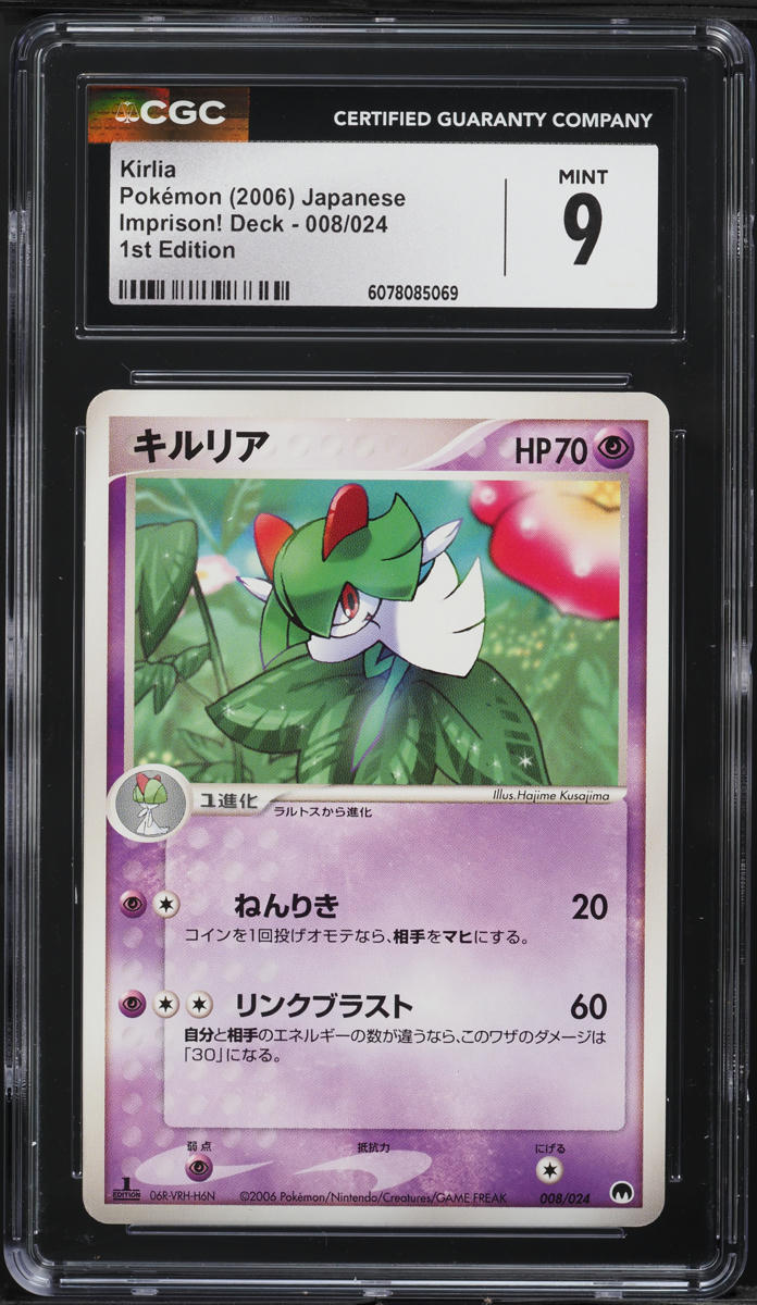 Japanese CGC 9 2006 Imprison! Deck 1st Edition Kirlia 008