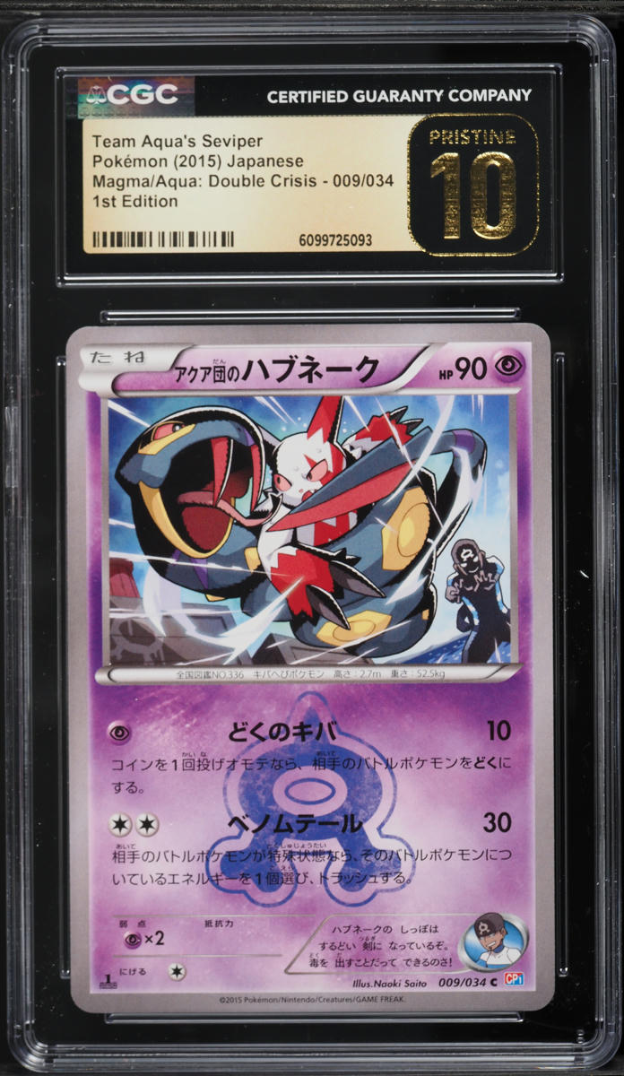 Japanese CGC Pristine 10 XY Double Crisis 1st Ed Holo Team Aqua's Seviper #9