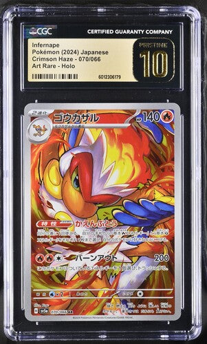 Japanese CGC Pristine 10 Crimson Haze Art Rare Infernape 070