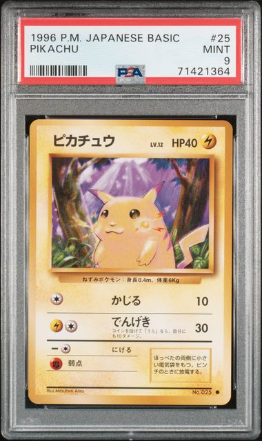 Japanese PSA 9 1996 Basic Set Common Pikachu 25