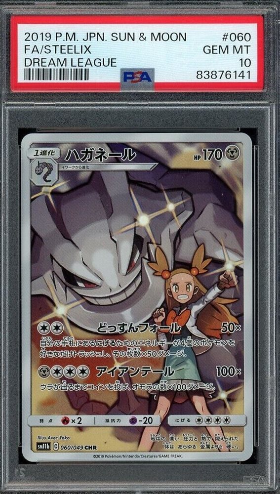 Japanese PSA 10 Dream League Character Rare Steelix 060