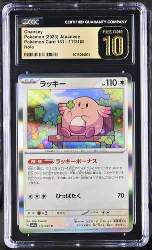 Japanese CGC Pristine 10 Pokemon 151 Holo Rare Chansey 113