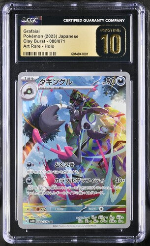 Japanese CGC Pristine 10 Clay Burst Art Rare Grafaiai 080