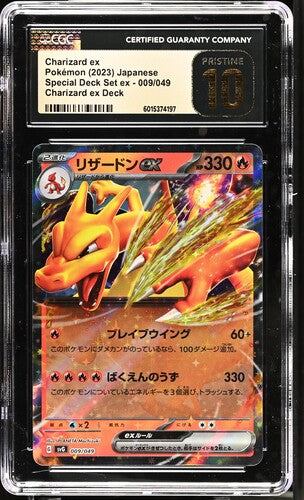 Japanese CGC Pristine 10 Special Deck Set ex Charizard ex 9