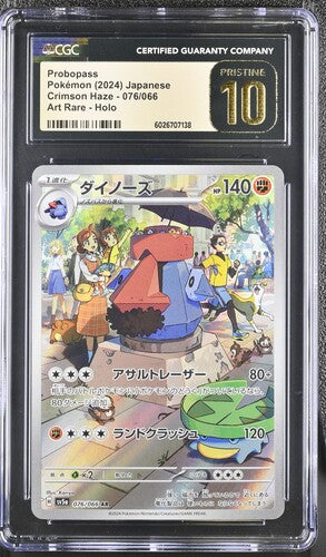 Japanese CGC Pristine 10 Crimson Haze Probopass 076/066