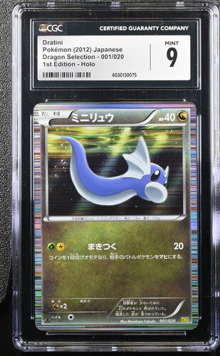 Japanese CGC 9 Dragon Selection Common Dratini 001