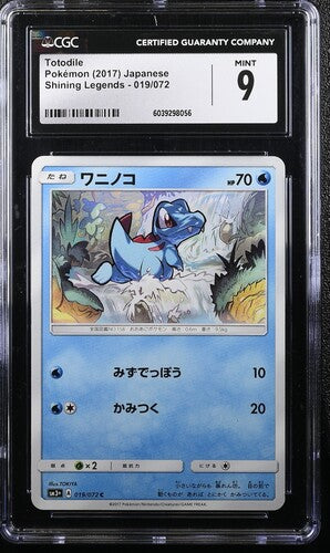 Japanese CGC 9 2017 Shining Legends Common Totodile 19/73