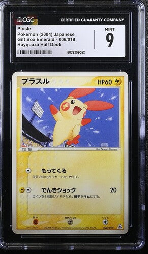 Japanese CGC 9 2004 Gift Box Emerald Rayquaza Half Deck Common Plusle 006/015