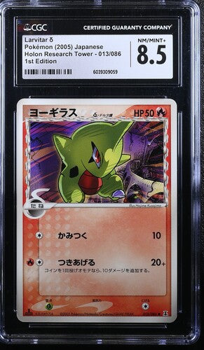 Japanese CGC 8.5 1st Edition 2005 Holon Research Tower Common Larvitar 013/086